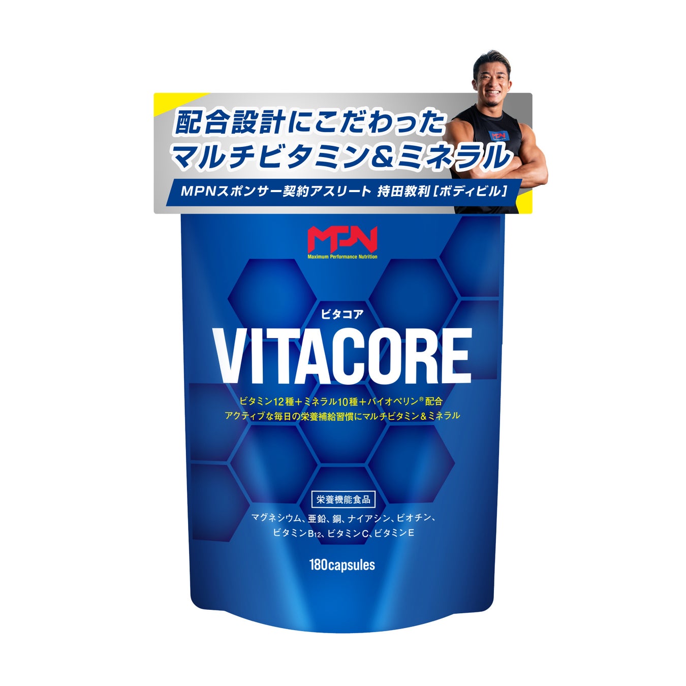 【新商品】配合設計にこだわったマルチビタミン＆ミネラル「VITACORE（ビタコア）®」がついに新発売！