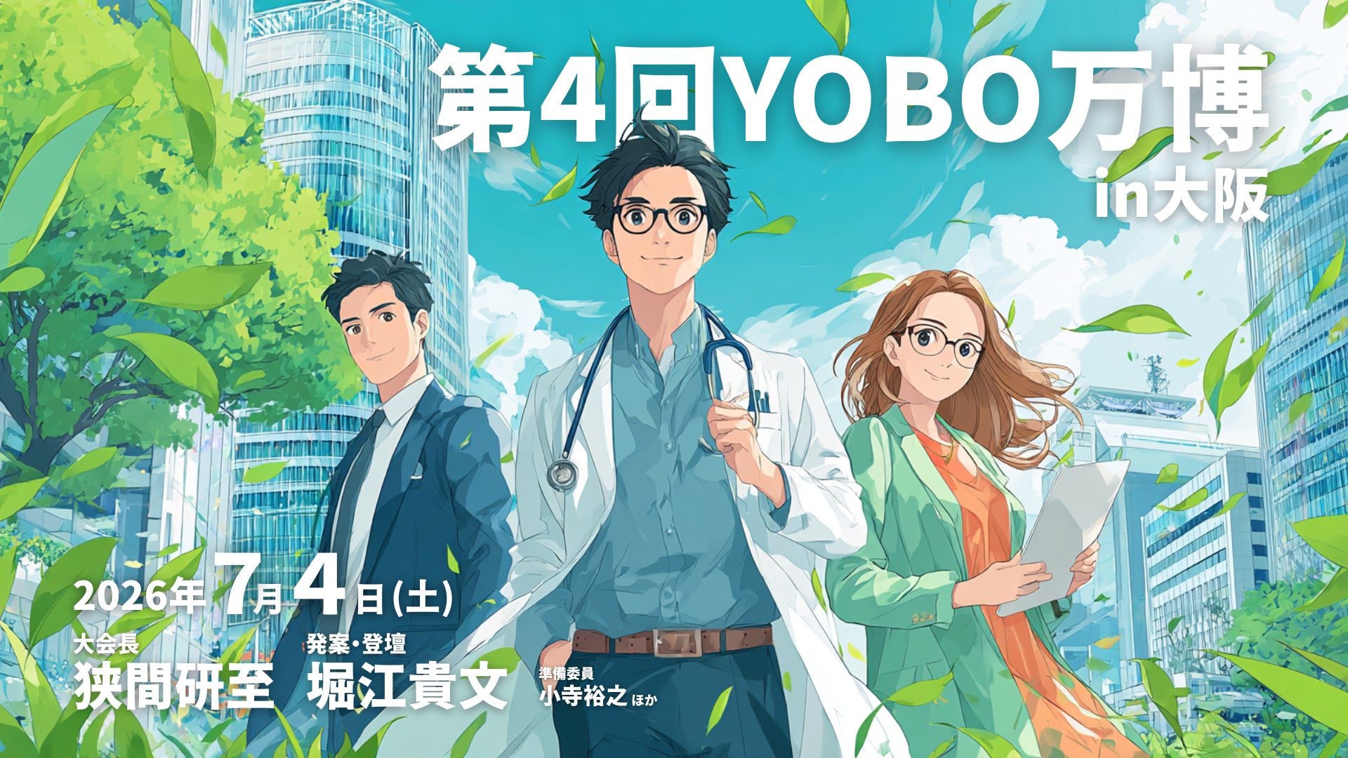 ウェルネスフードの未来を提案する 「ナノ粒子×玄米EXPO」 開催決定！6月24日（水）、開催参加の事前申込（無料）を受付中！