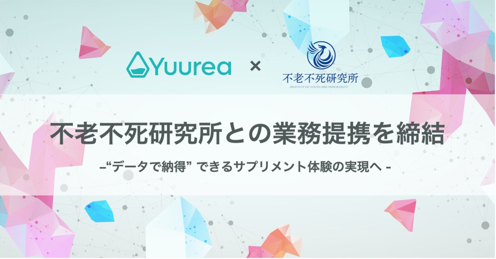 「フィーノ」が取り組む医療用ウィッグプログラム【HAIR TOUCH YOU のばせば届く。】