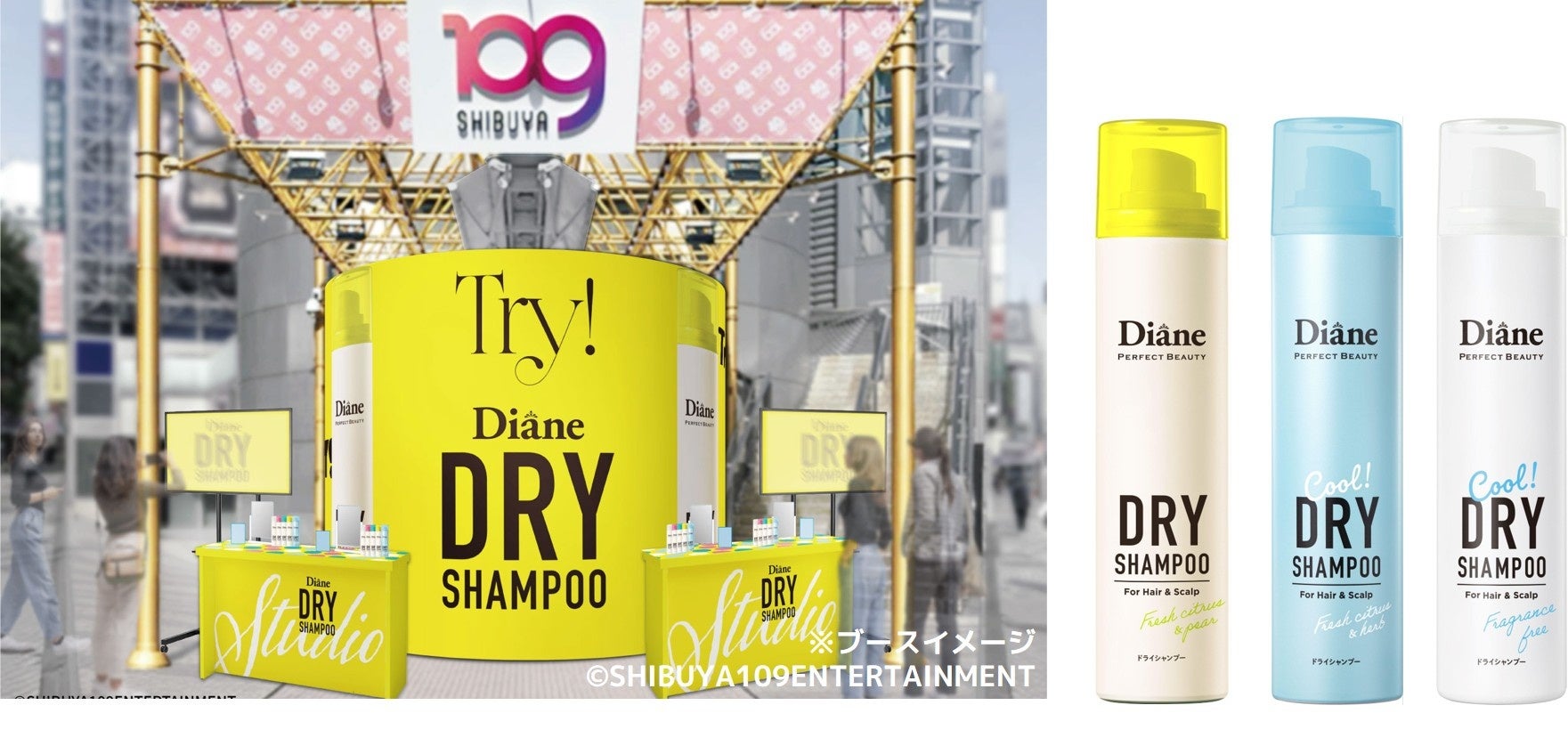 渋谷109でドライシャンプーが体験できる ダイアン『DRY SHAMPOO BAR』開催！
