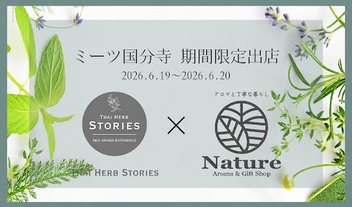 株式会社AN、タイ製アロマブランド『Thai Herb Stories』と協業第二弾！ミーツ国分寺にて期間限定出店いたします