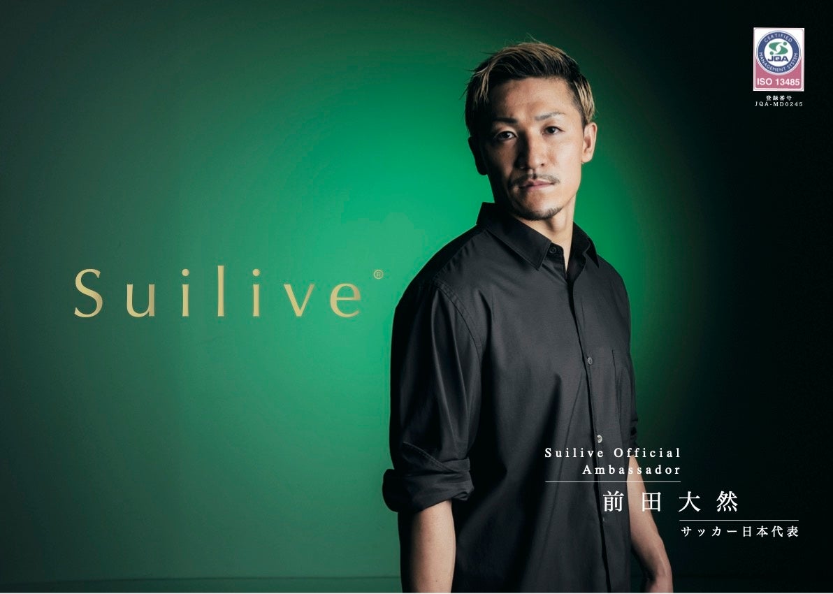 サッカー日本代表　前田 大然選手　Suilive公式アンバサダーに就任！