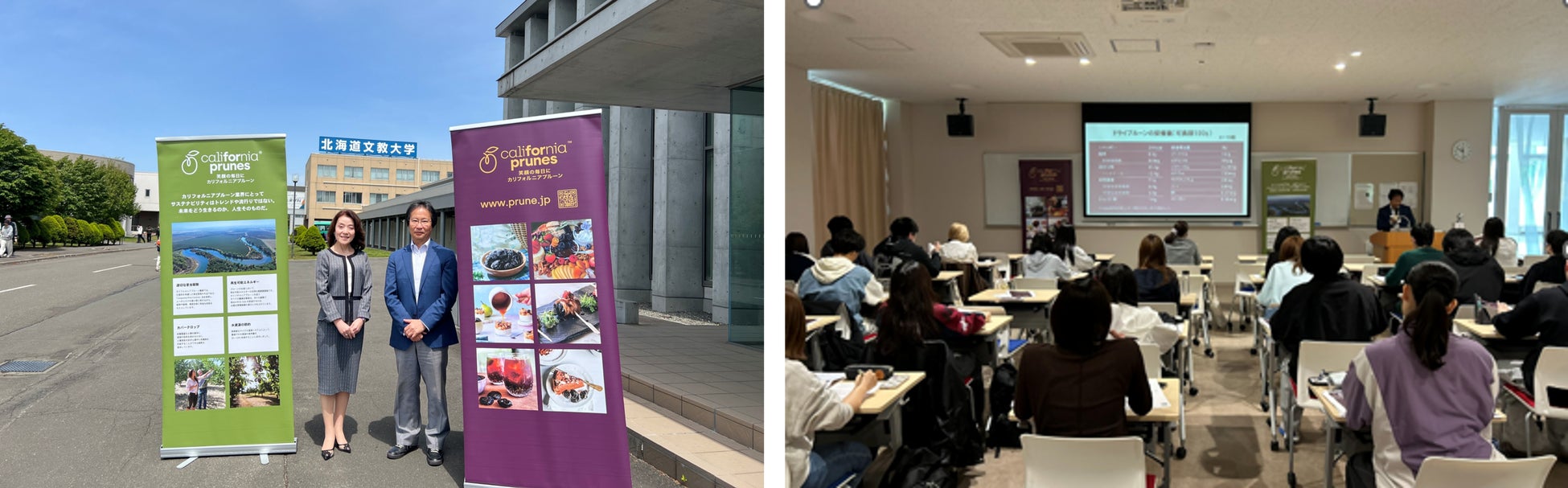 カリフォルニアプルーン協会、北海道文教大学の学生向け腸から骨まで整えるカリフォルニアプルーン“プ活栄養セミナー”開催