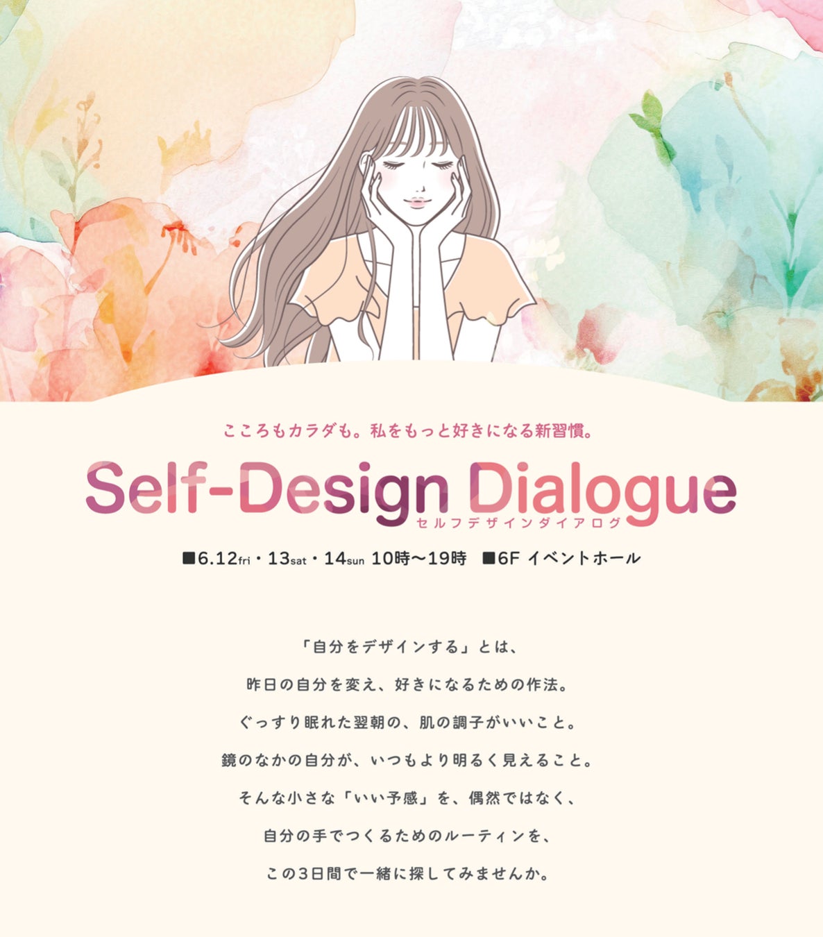 【京都発】ヘアケアブランドKYOTO BEAUTY、大丸京都店6Fにてイベント出展。6/12（金）〜14（日）の3日間