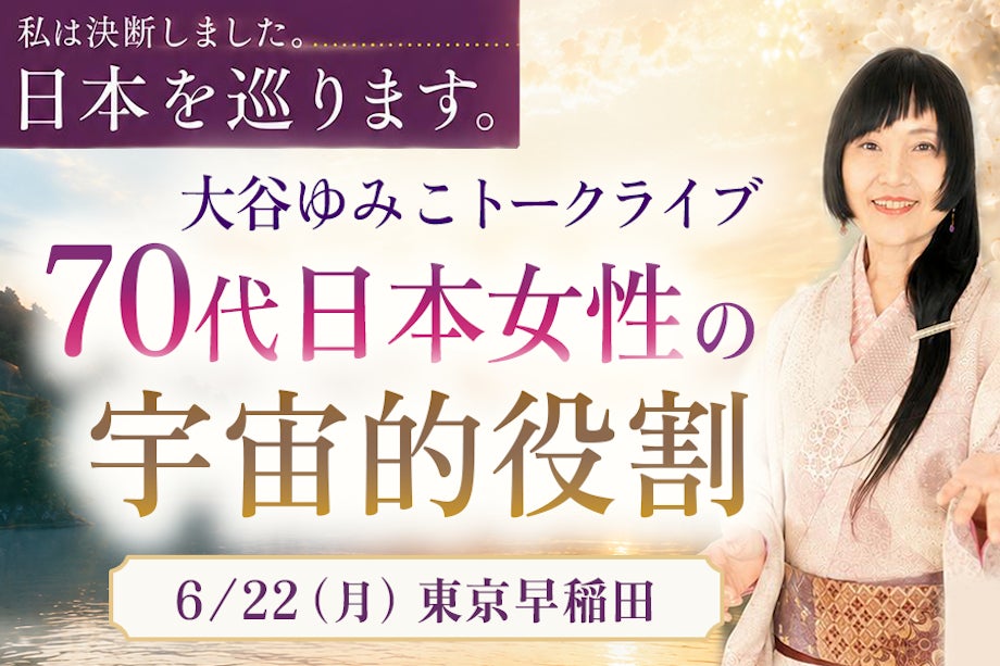 人生100年時代、「私はこの時代のために、この年齢で生きている」
