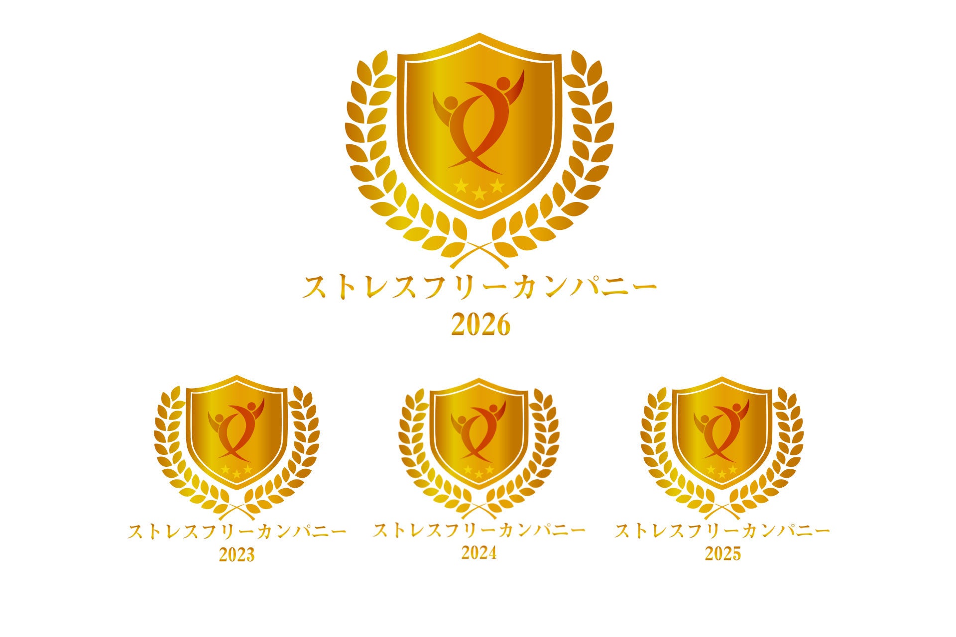 【フォーシーズHD】4年連続受賞！ストレスフリー企業に贈られる「ストレスフリーカンパニー」