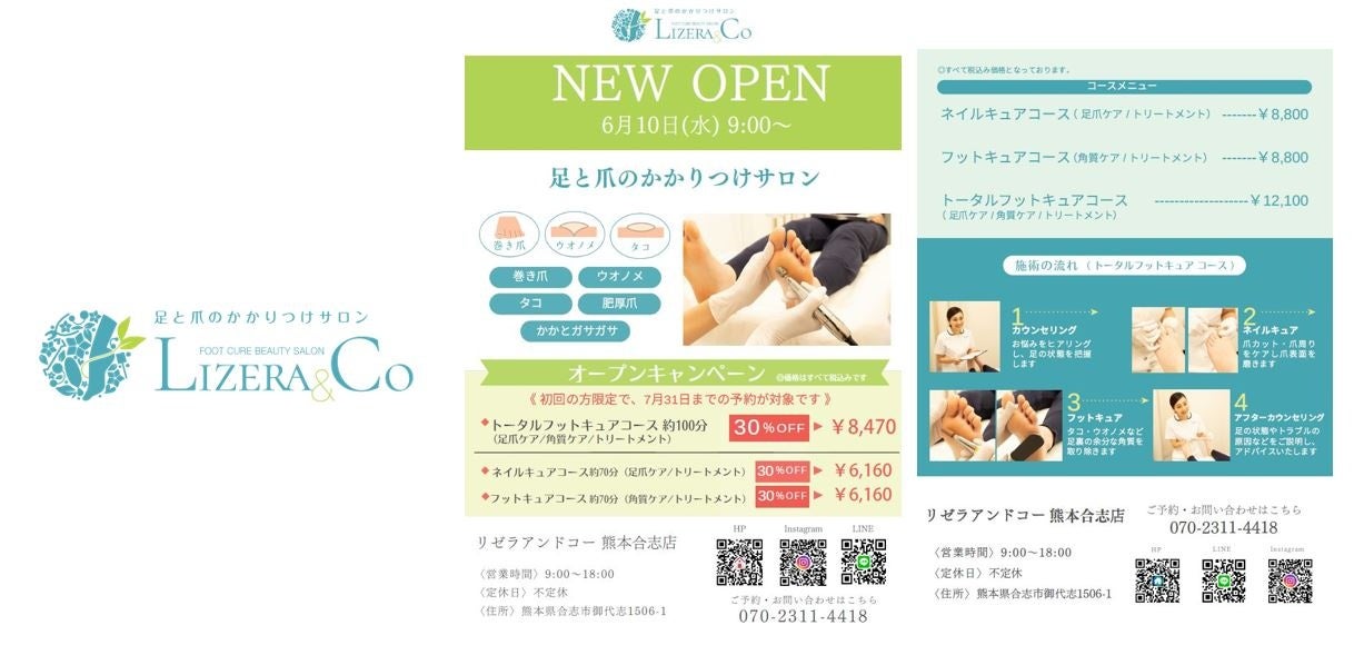 TikTokライブコマーサー「上司のあさみ」×Spa treatment『HASシリーズ』