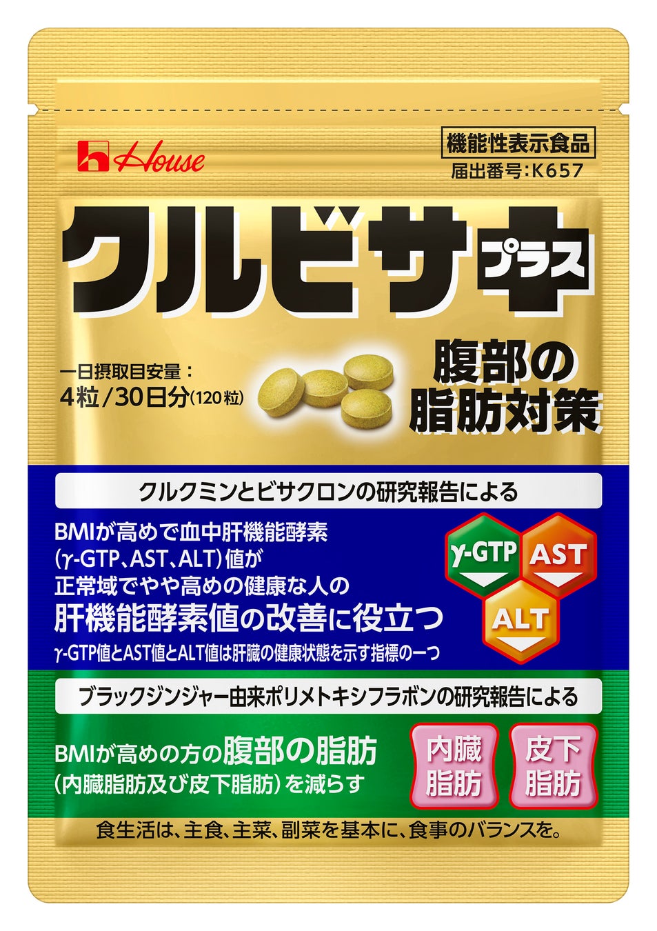 「クルビサ」ブランドから日本初（※1）3つの肝機能酵素値と腹部の脂肪低下に対する機能性を表示する機能性表示食品「クルビサプラス 腹部の脂肪対策」2026年6月15日（月）より新発売