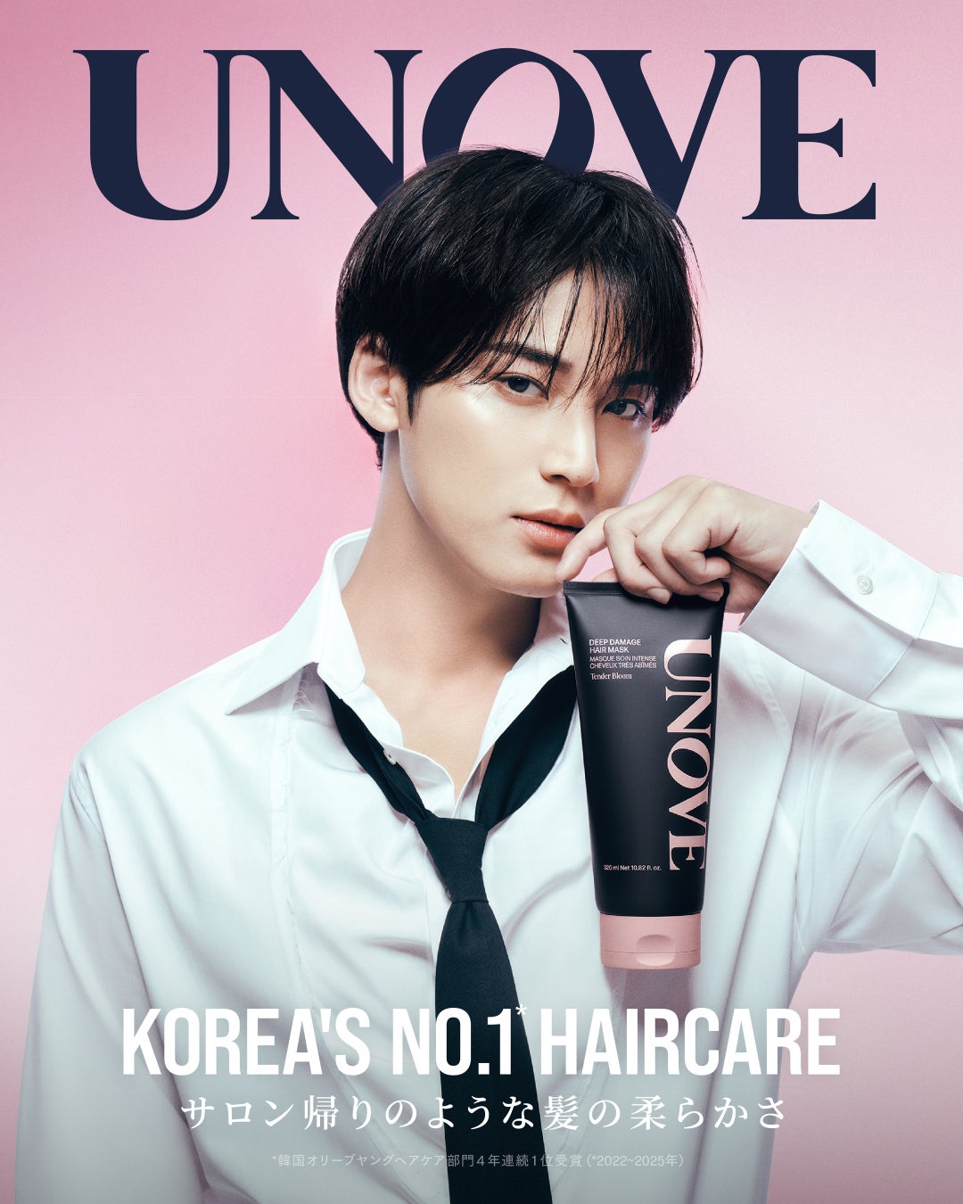 New ビジュアル公開！韓国No.1のヘアケアブランド「UNOVE」グローバルアンバサダーSEVENTEEN MINGYUの新ビジュアル公開