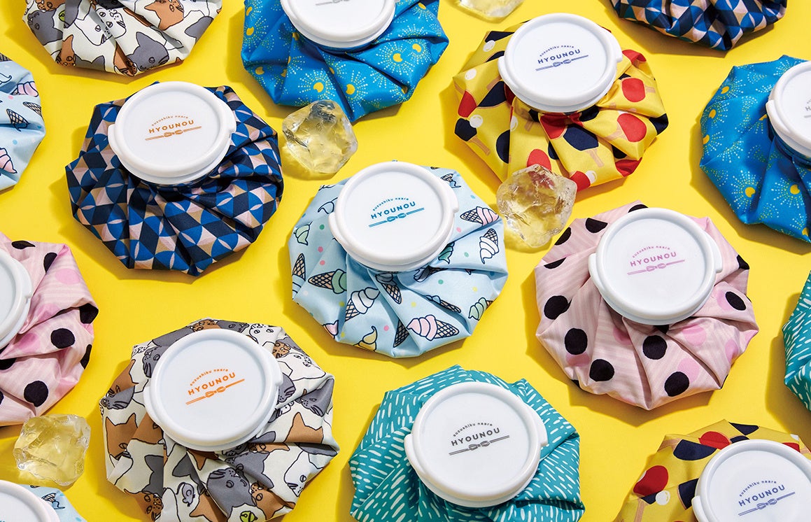 暑さに、熱に、からだひんやり！正統派「氷のう」新柄を発売