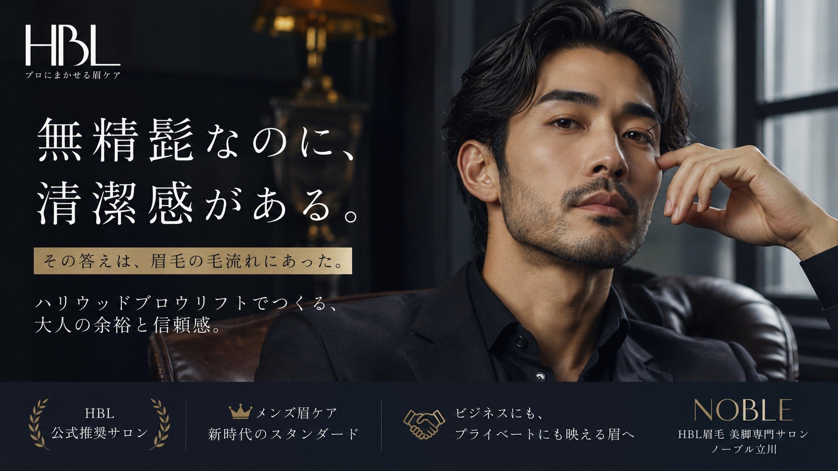 無精髭なのに清潔感がある。その答えは眉毛にあった。