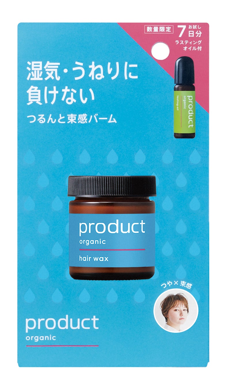 【SHIRO】LIMITED SKINCARE OIL IN SERUM