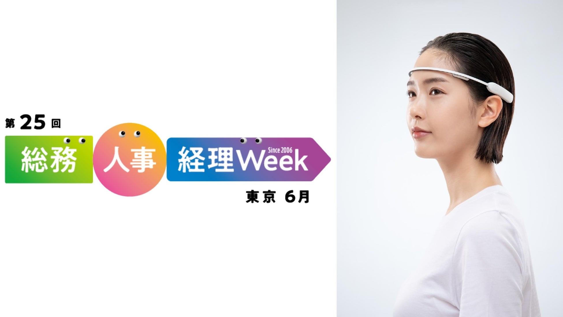 脳波に着目した睡眠改善デバイスで日常の回復を設計する 韓国発スリープテック企業 LEESOL「健康経営EXPO 2026」6月17日(水)～19日(金)に出展