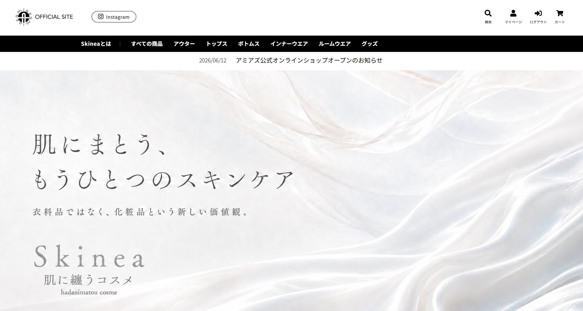 「肌に纏うコスメ」Skineaを展開するアミアズ公式オンラインショップがオープン。Instagramではオープン記念キャンペーンも開催中