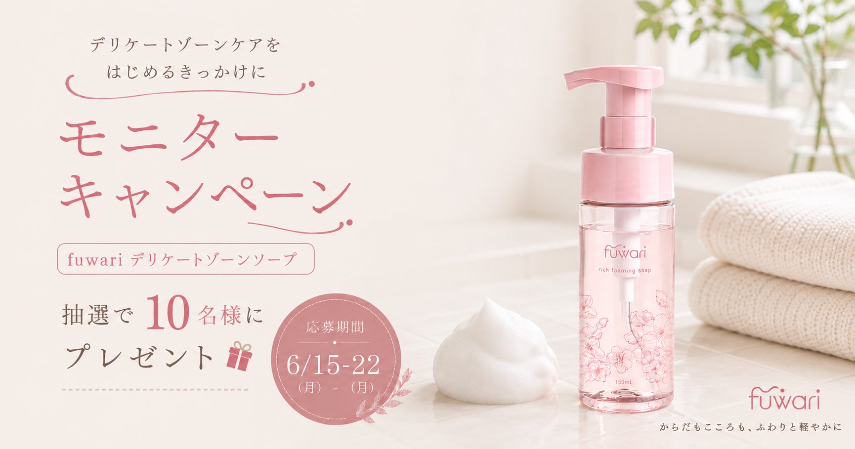 皮膚科学と感性を融合したエイジングケアブランド「AND CREAGE（アンドクレアージュ）」が新たに誕生　年齢を「重ねる」のではなく、「創造する」という新しい価値を提案