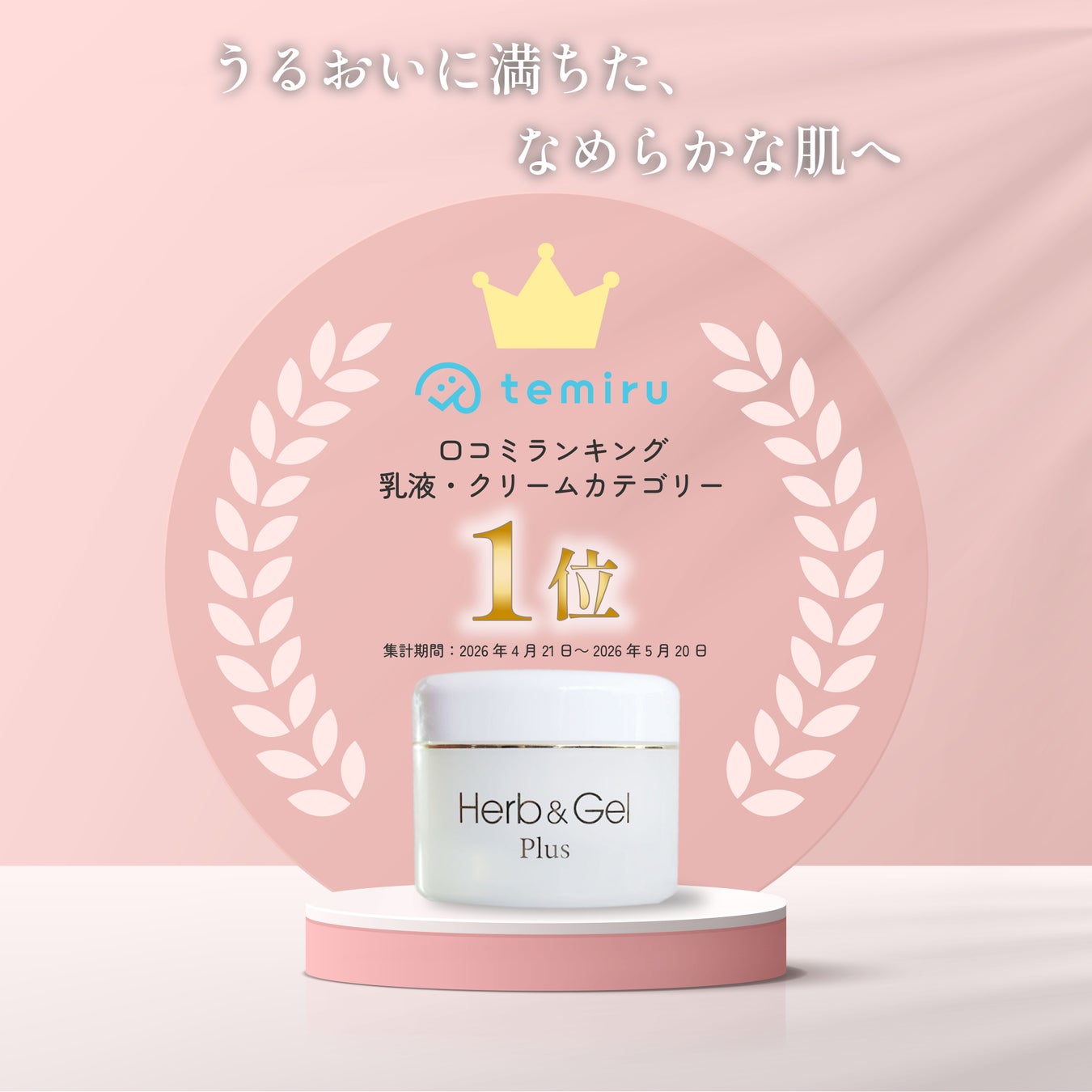 世界300店舗以上展開するストレッチ専門店Dr.stretch（ドクターストレッチ）が6月15日から「夏先取りキャンペーン」を開催！
