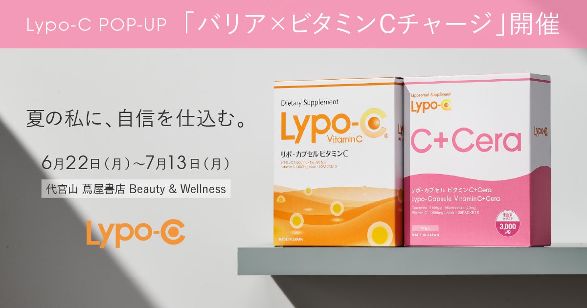 MP五協フード&ケミカル株式会社 タンパク質10g配合の「リッチな栄養アイス トモニ」一般販売開始―ともに食べ、ともに歩こう―