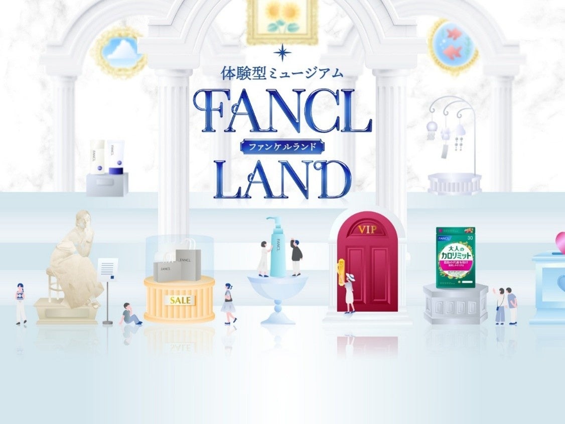大好評につき期間限定でリニューアル再登場　オンライン体験型ミュージアム「FANCL LAND」6月16日からプレオープン、順次コンテンツを拡充