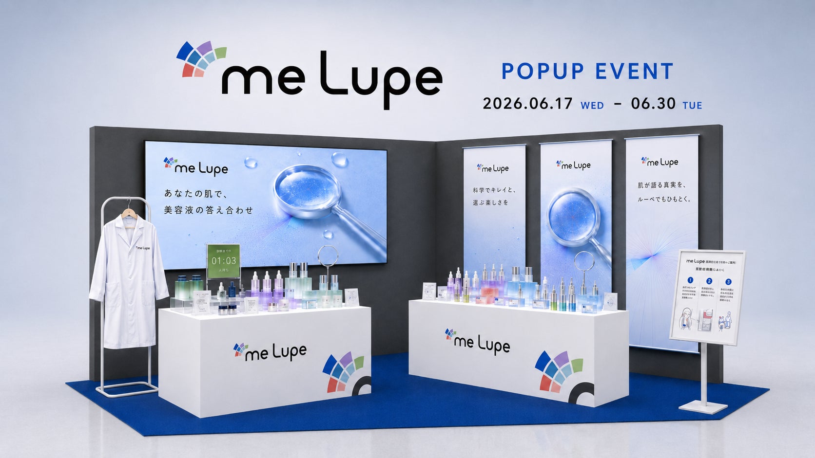 “遺伝子発現×AI肌診断”で、美容液との相性を可視化。スキンケア評価「meLupe」が@cosme OSAKAでポップアップを6/17〜6/30開催