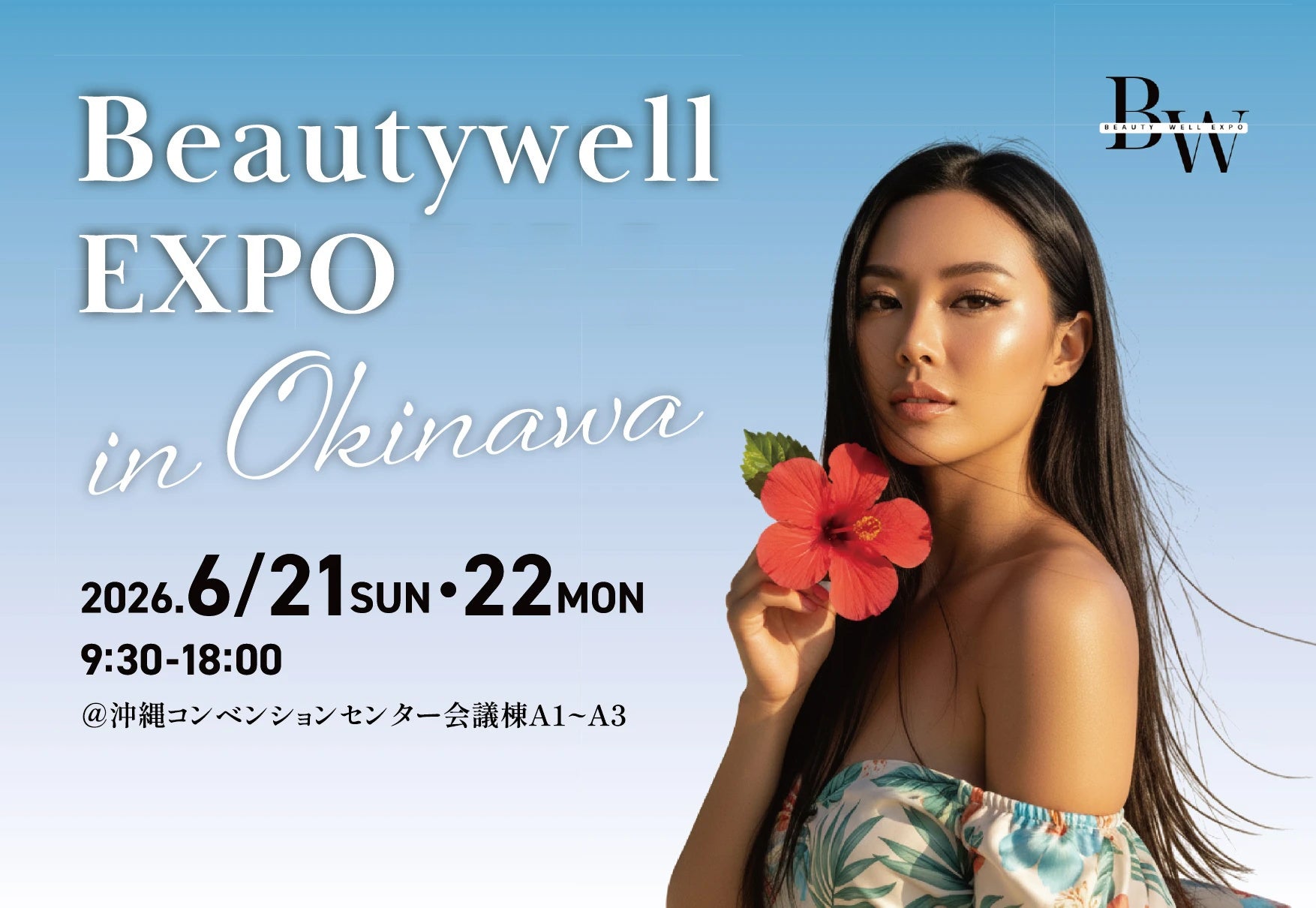 伊藤超短波、沖縄で開催される「Beauty Well EXPO in OKINAWA 2026」にて業務用・家庭用美容機器を展示