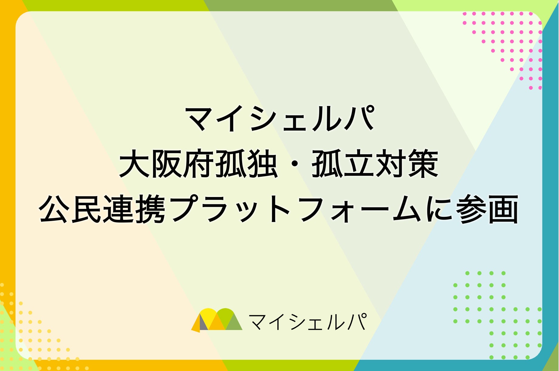 「ライフエンディングサポート関連セミナー」を開催 ~相続・不動産・お葬式・お墓選びまで専門家がやさしく解説~