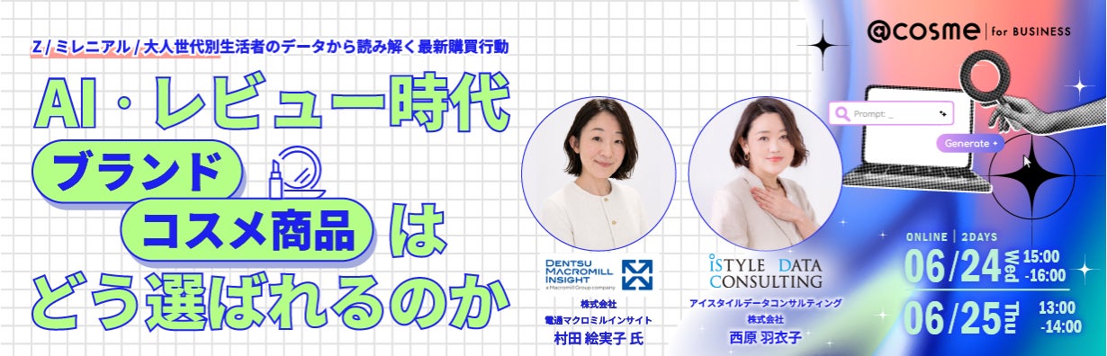 OSAJI（オサジ）、「2026 AUTUMN MAKEUP COLLECTION」を2026年8月5日（水）、「SOLAR CLOCK COLLECTION」を2026年8月26日（水）に発売。