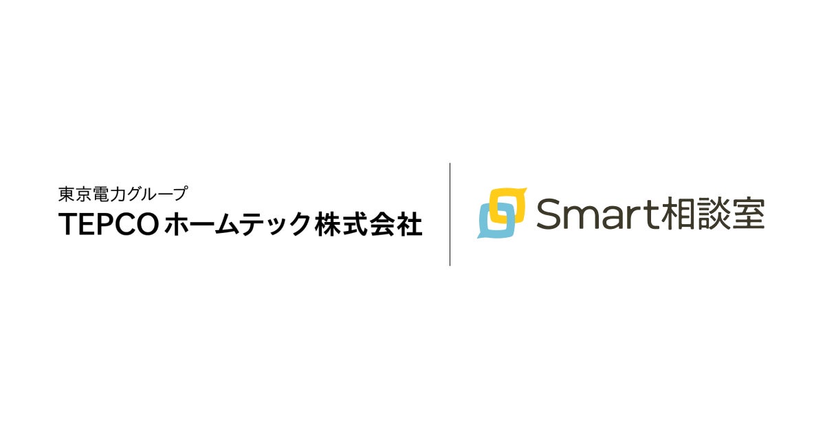 急成長で組織拡大が進む東京電力グループ・TEPCOホームテックが「Smart相談室」を導入
