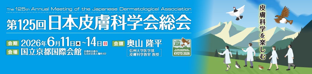 【順天堂大学との共同研究成果を発表】老化細胞に着目した研究から見えてきた、ヒト臍帯由来間葉系幹細胞培養上清液の新たな可能性。