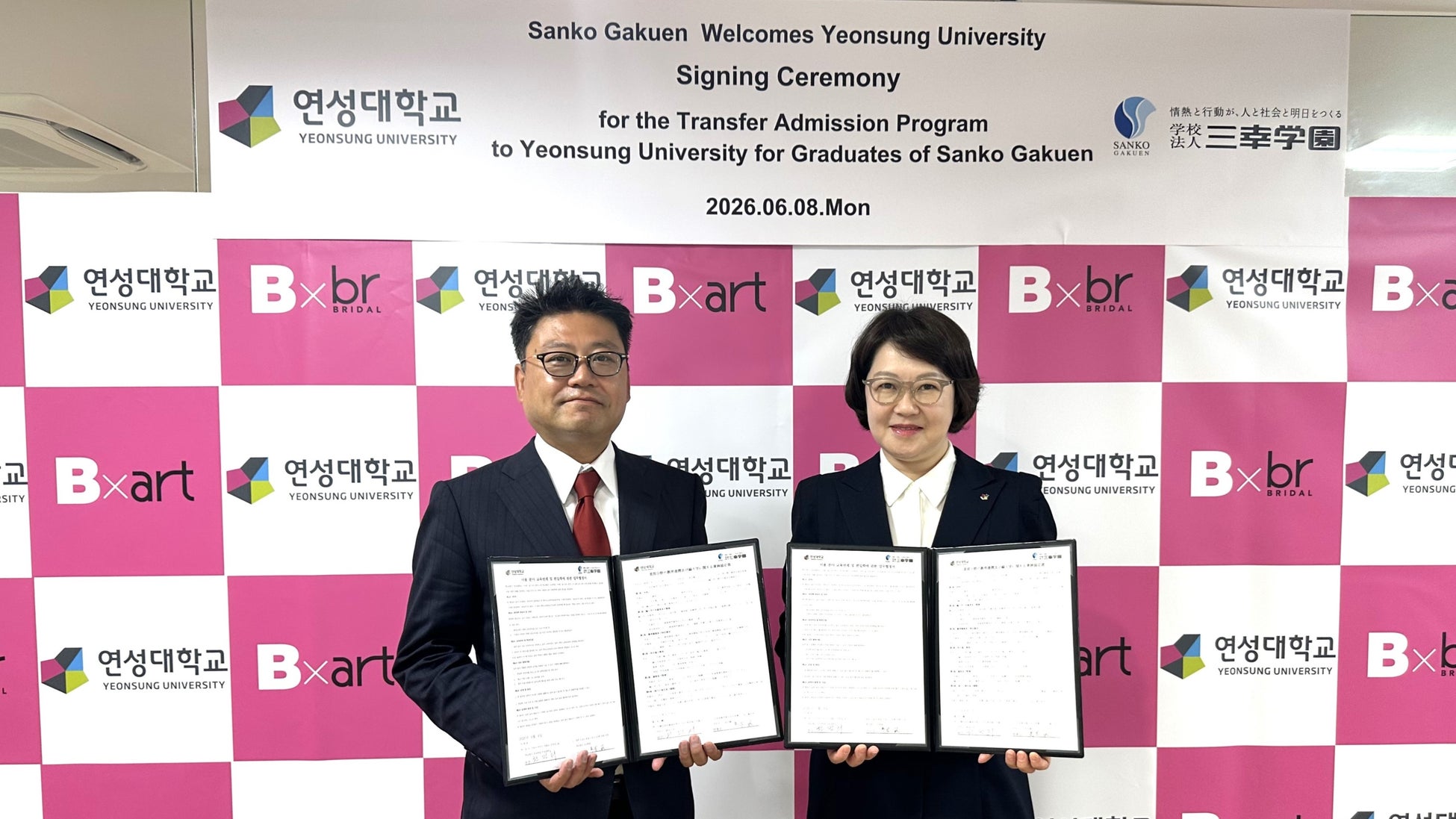 三幸学園ビューティーアート専門学校 ・ビューティー＆ブライダル専門学校× 韓国ヨンソン大学　単位互換による専門学校卒業後のヨンソン大学への編入学制度