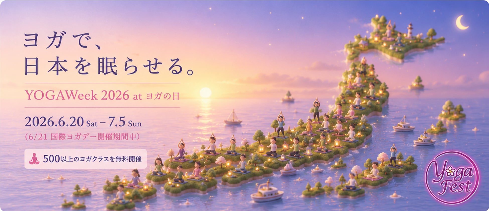 日本最大級の無料オンラインヨガイベント第9回「YOGAWeek 2026 at ヨガの日」6/21(国際ヨガデー)開幕