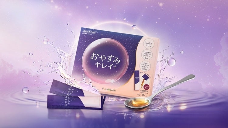 睡眠と肌にアプローチする美の新習慣。寝ている間にキレイを育む機能性表示食品が新登場