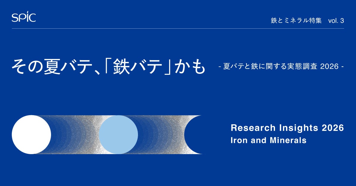 その夏バテ、「鉄バテ」かもしれません