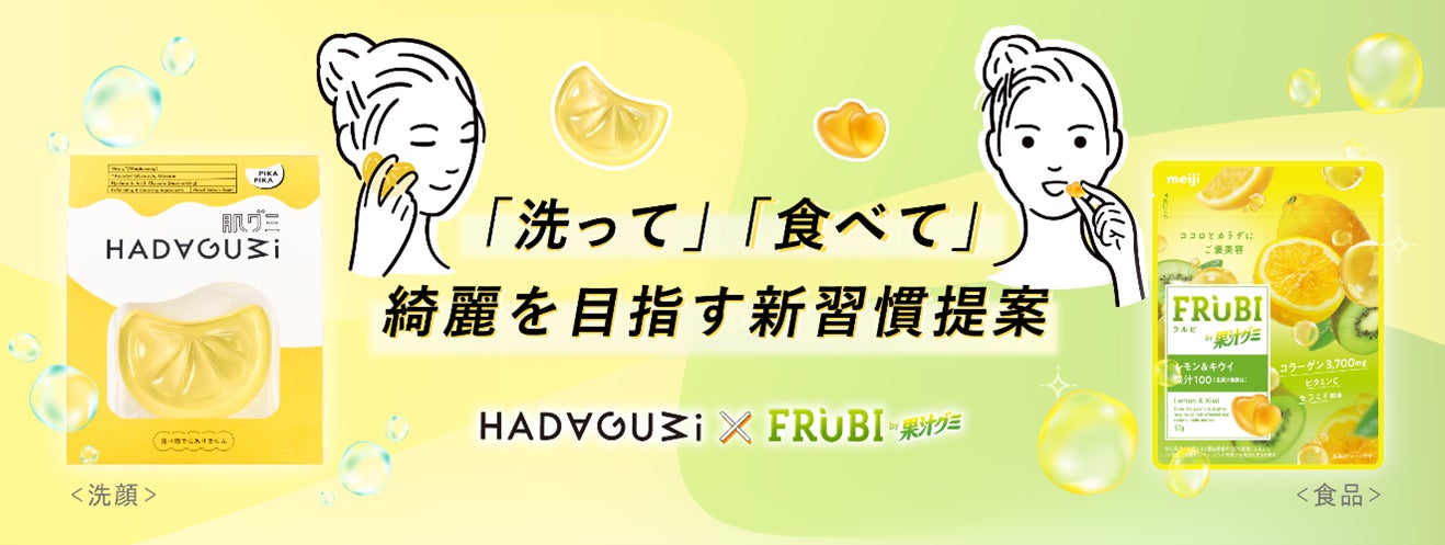 【6月26日お風呂の日】サウナの次は「肌活」。SHIKARIが首都圏銭湯＆スパ5施設と初コラボ！“肌のととのい”を体験する「ご褒美洗顔パック」を数量限定配布