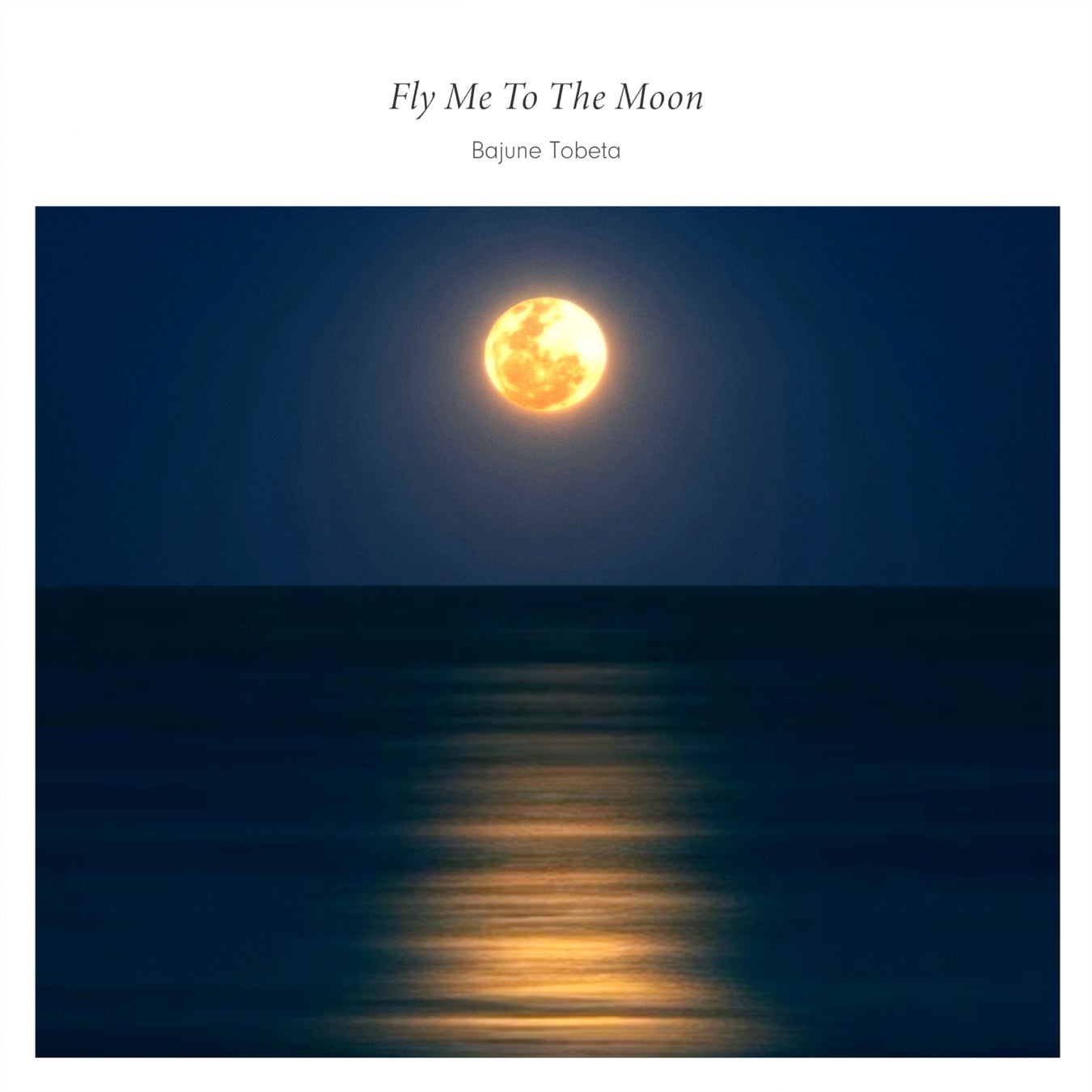 より深く、自然に響く音世界へ。不朽の名曲を自然倍音で再構築。Bajune Tobeta『Fly Me To The Moon (Natural Harmonic Tuning)』6/19配信開始
