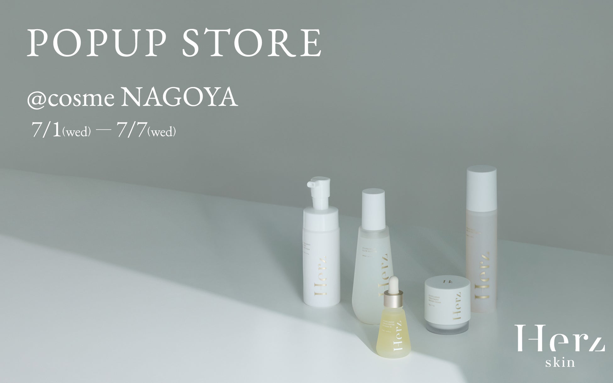 舟山久美子のスキンケアブランド「Herz skin」、@cosme NAGOYA 1周年記念POPUPにて出店決定。【7/1(水)〜7/7(火)】
