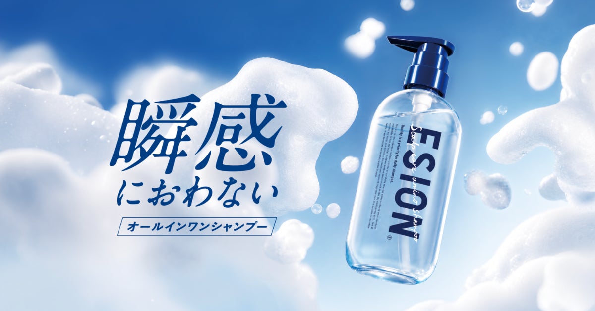 父の日に、“香らない無香料”シャンプーを。購入者の７割が「家族や友人におすすめしたい」と回答