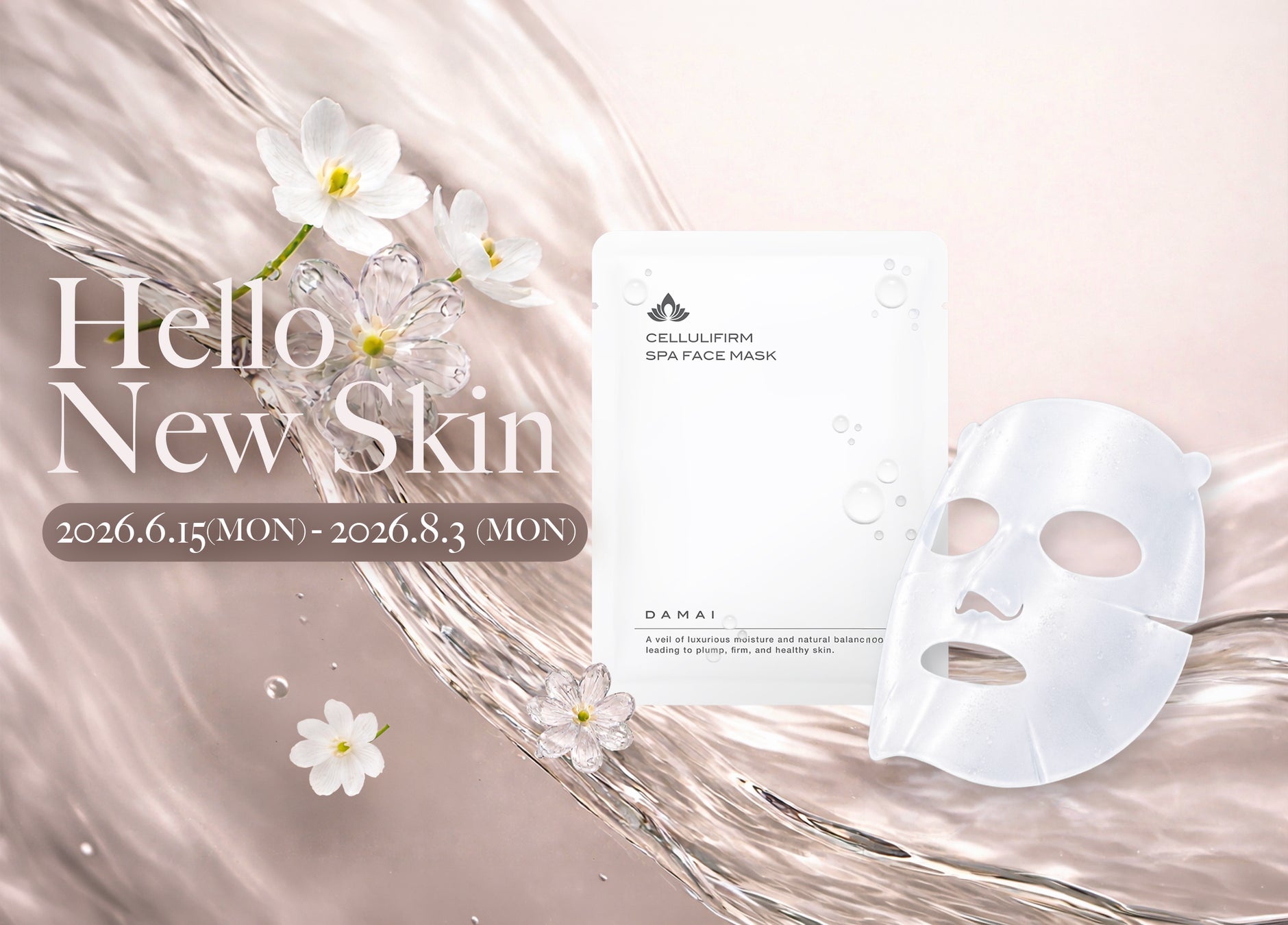 『 Hello new skin 』紫外線に負けない、強さと美しさを兼ね備えた新しい肌へ。