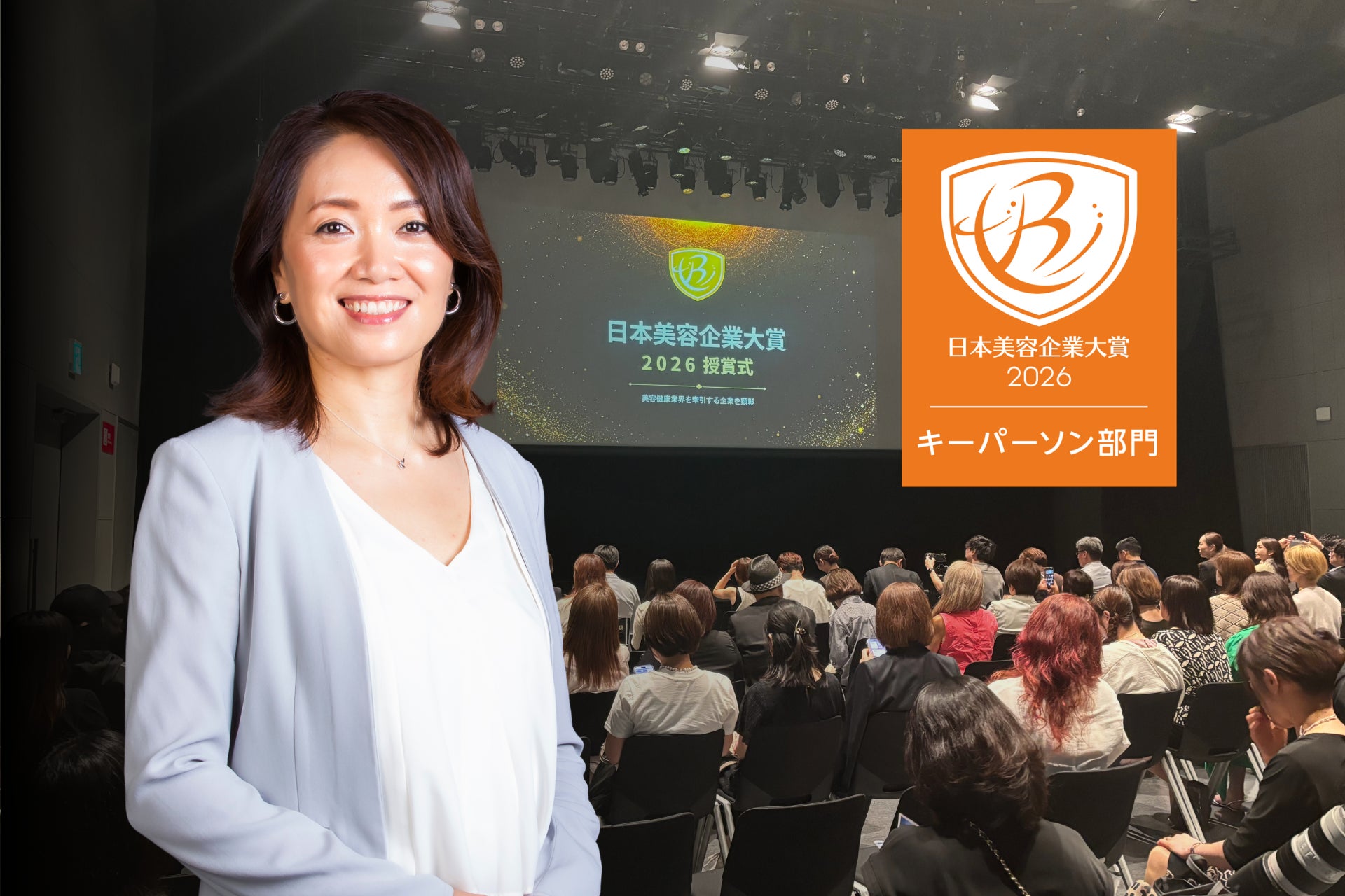 『日本美容企業大賞 キーパーソン部門』を受賞！組織崩壊の挫折を乗り越え「働きがいのある会社」7度受賞へ導いた大杉みどりの功績