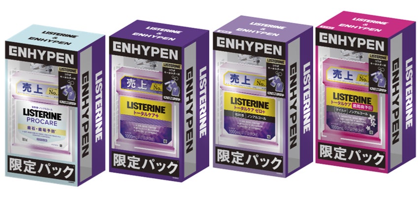 【ENHYPENオリジナルキーホルダー付】リステリン® 限定パック 追加発売！LISTERINE＆ENHYPEN