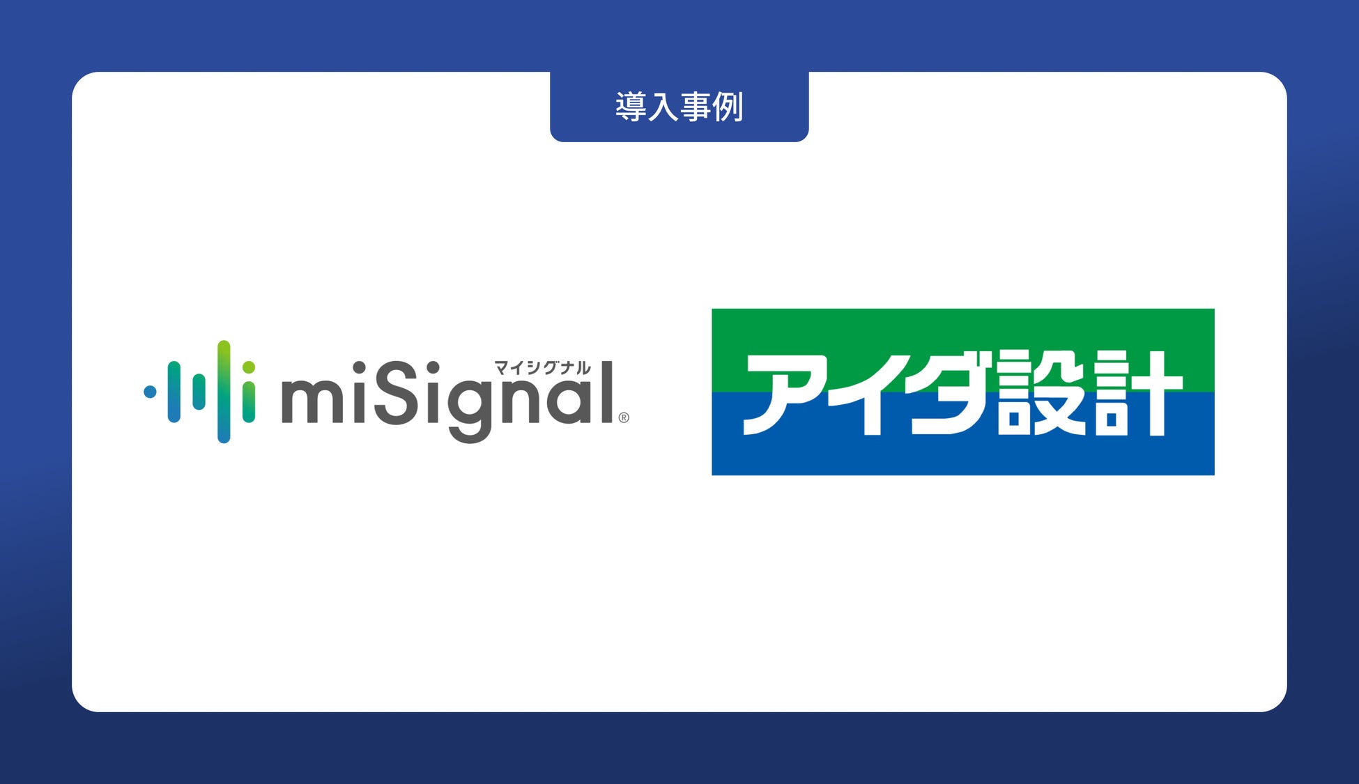 株式会社アイダ設計が尿がんリスク検査「マイシグナル・スキャン」を福利厚生として導入