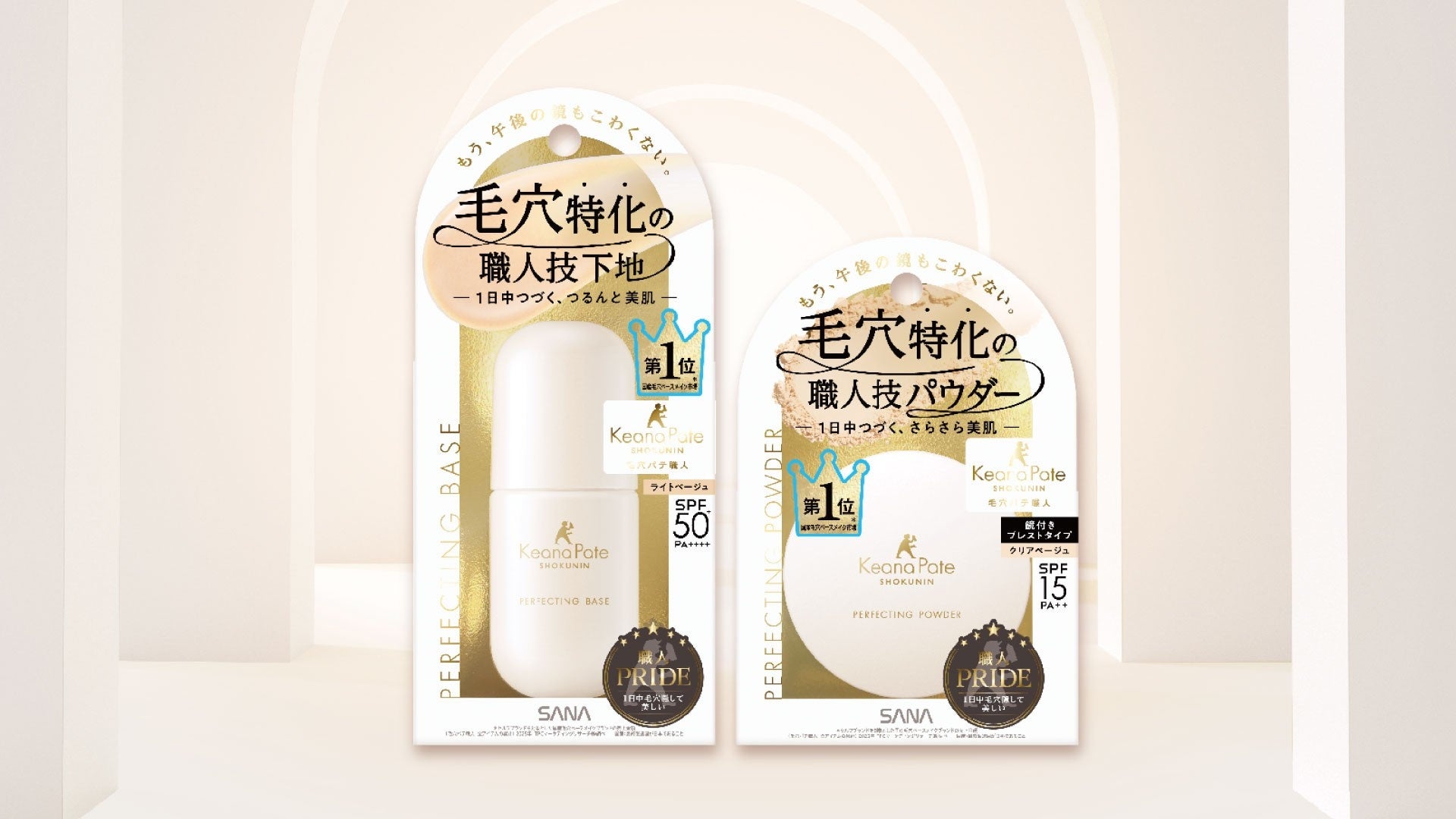シリーズ累計出荷数2,200万本突破の『DETクリア』から、大人気の「ナルミヤキャラクターズ」とコラボした「DETクリア ブライト&ピール ピーリングジェリー<ミックスフルーツの香り>」が登場!