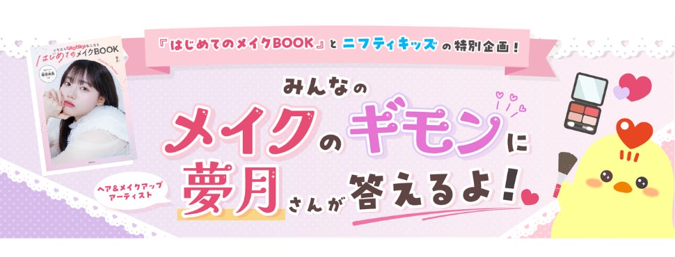 温度に着目した新・2層フィルム処方！毛穴＆崩れ研究20年の『毛穴パテ職人』から、毛穴特化の新「パーフェクティングシリーズ」が誕生