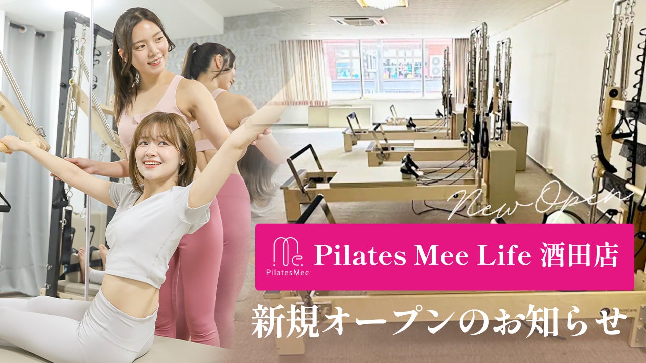 Pilates Mee Life、新店舗「酒田店」を2026年6月5日にオープン！酒田市中心部に少人数制マシンピラティスが誕生
