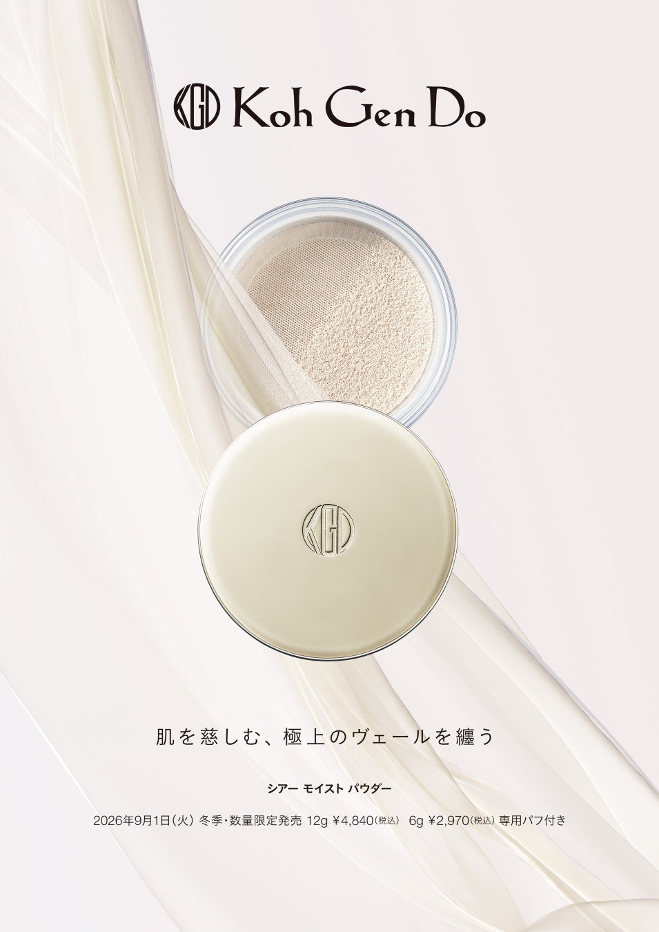 【中野製薬株式会社】女性の複合的な髪悩みに寄り添う一般流通向けヘアケアブランド「サロシー」をローンチ