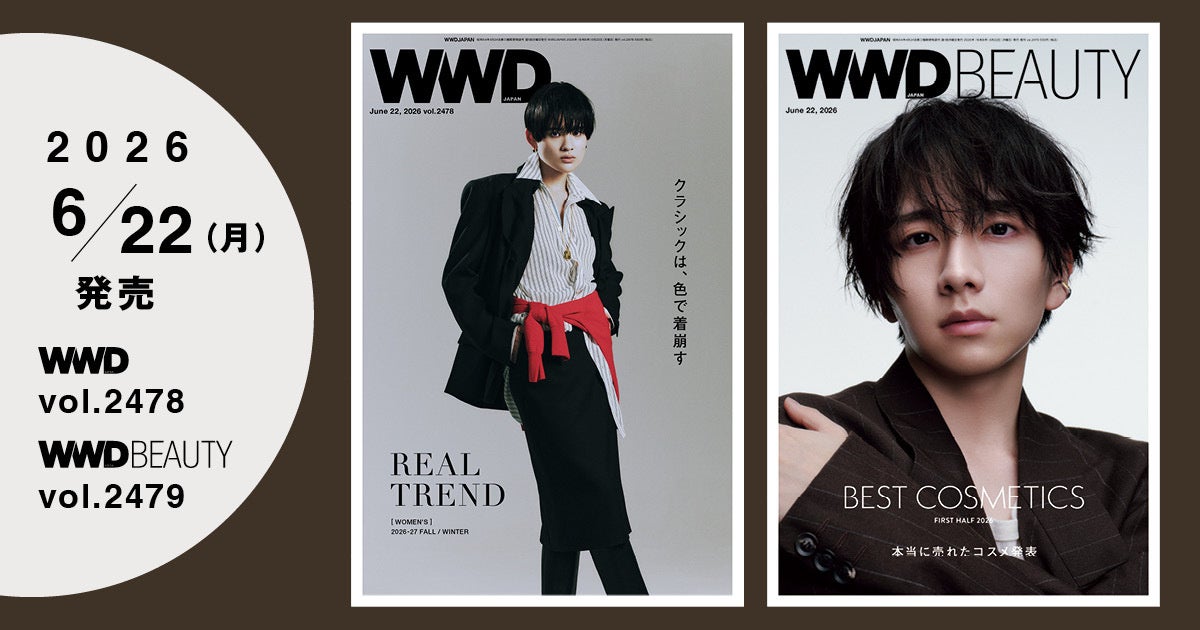 【WWDJAPAN最新号】色で着崩すクラシック　2026-27年秋冬ウィメンズリアルトレンド特集【WWDBEAUTY付録：2026年上半期ベストコスメ発表】