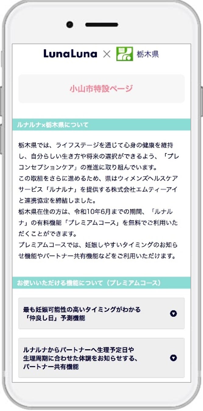 【MIRROR FIT. 】国内最大級のスポーツ・健康産業展示会「SPORTEC 2026」へ出展決定!