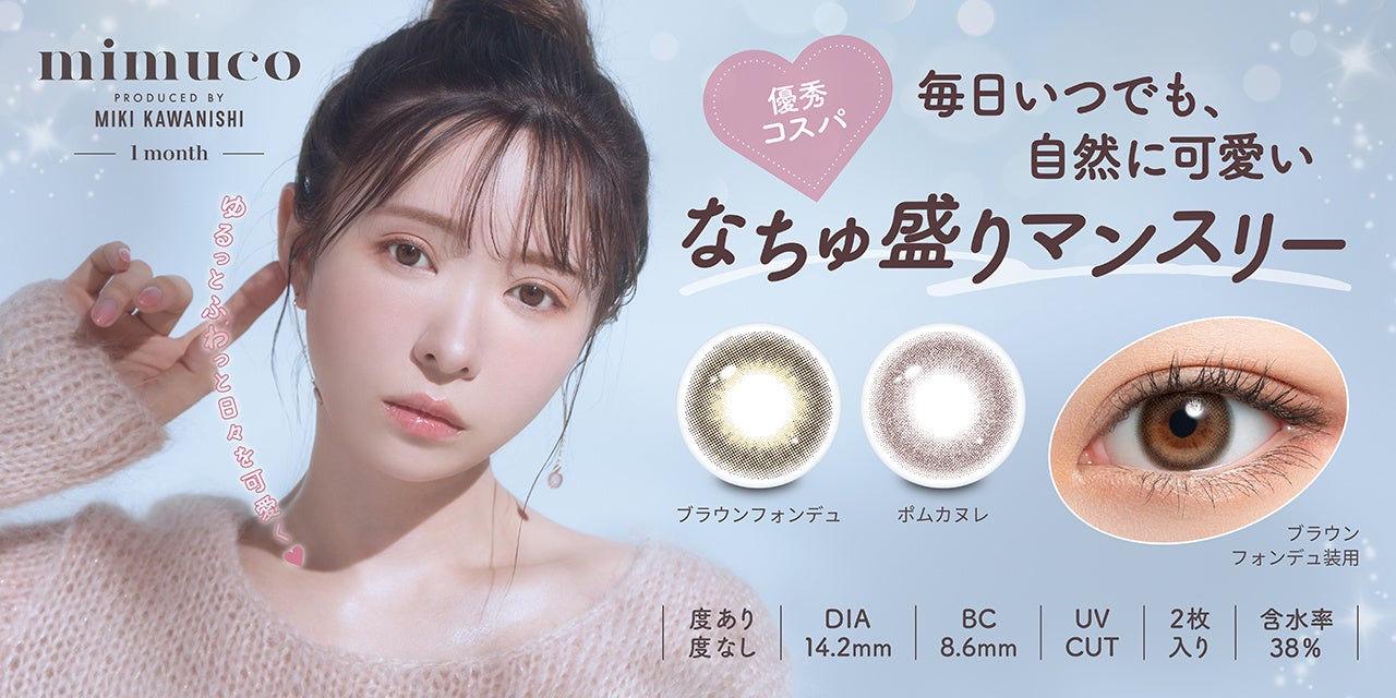 【メゾン創設50周年記念】ブランド初、ロクシタンSHIBUYA TOKYO全体が特別な体験空間に「ロクシタン50の秘密」を7/9(木)~7/12(日)の4日間限定で開催