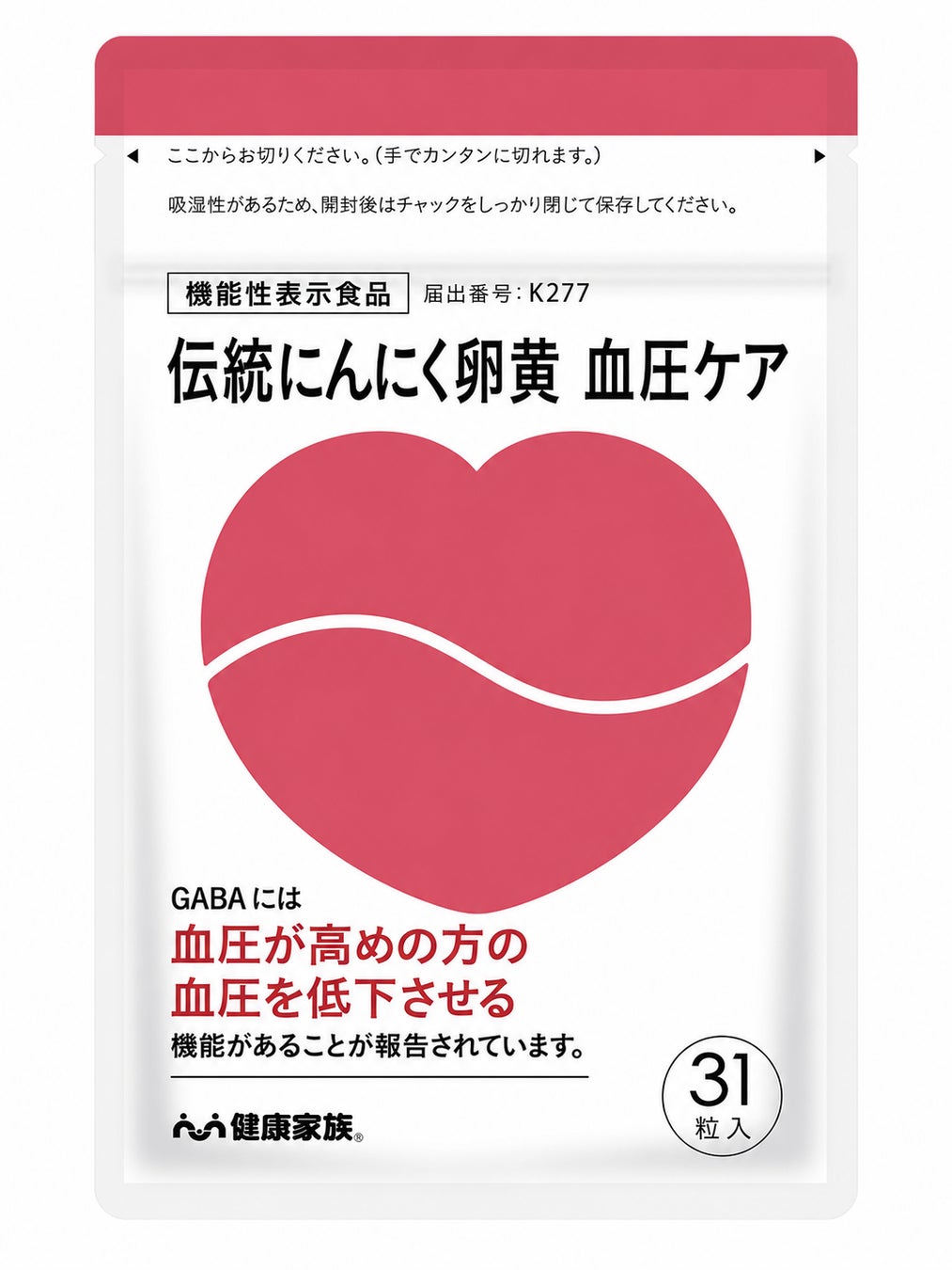健康家族の「伝統にんにく卵黄」シリーズから、血圧が高めの方に向けた機能性表示食品が登場