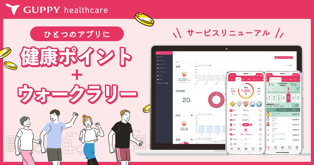 【愛知県安城市】24時間フィットネスジム「ECOFIT24三河安城店」7月13日オープン｜全国61店舗目に拡大