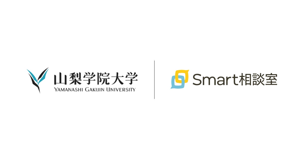 「Smart相談室」を導入する山梨学院大学 国際リベラルアーツ学部にて、代表取締役・CEO藤田が講演を実施しました